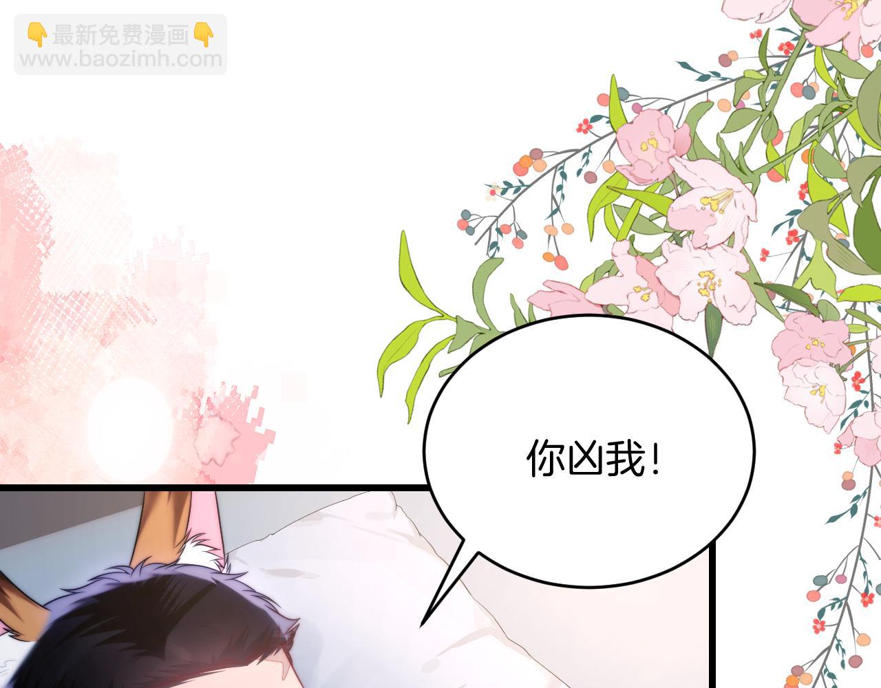 第63话 你身上的味道好闻(1/2)-第64话