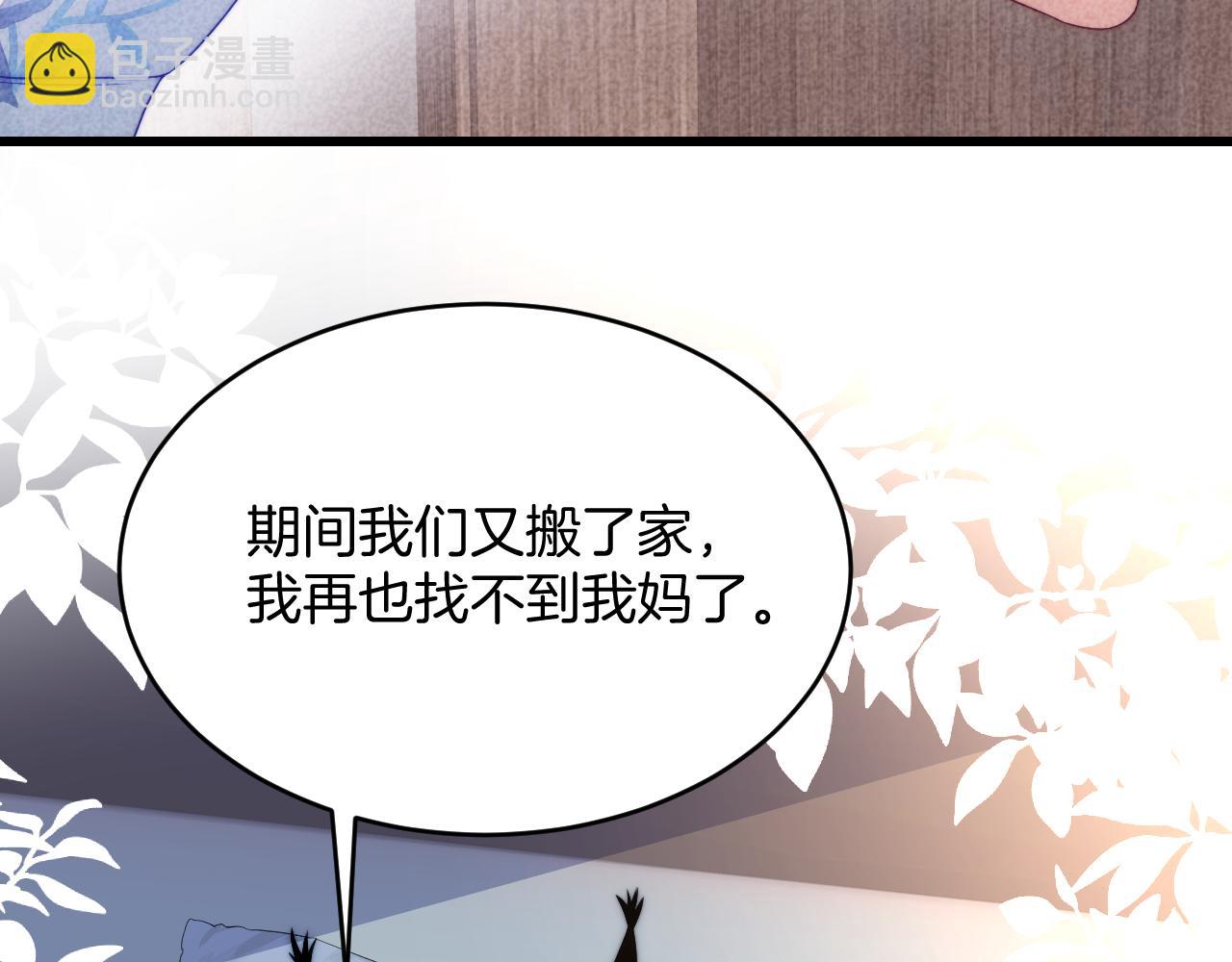 第63话 你身上的味道好闻(1/2)-第64话