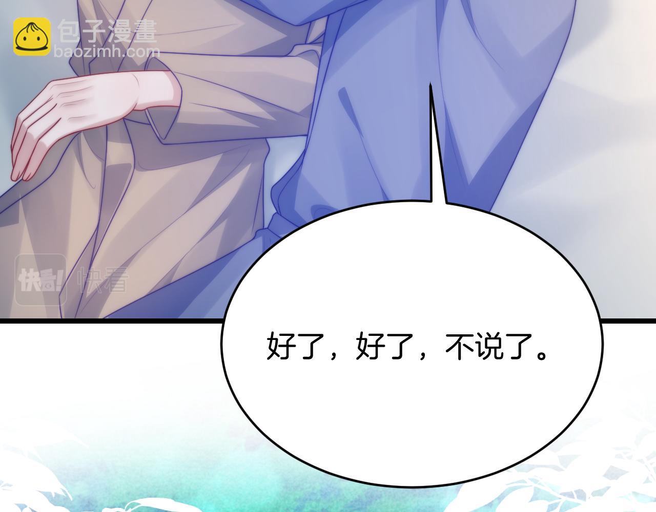 第63话 你身上的味道好闻(1/2)-第64话