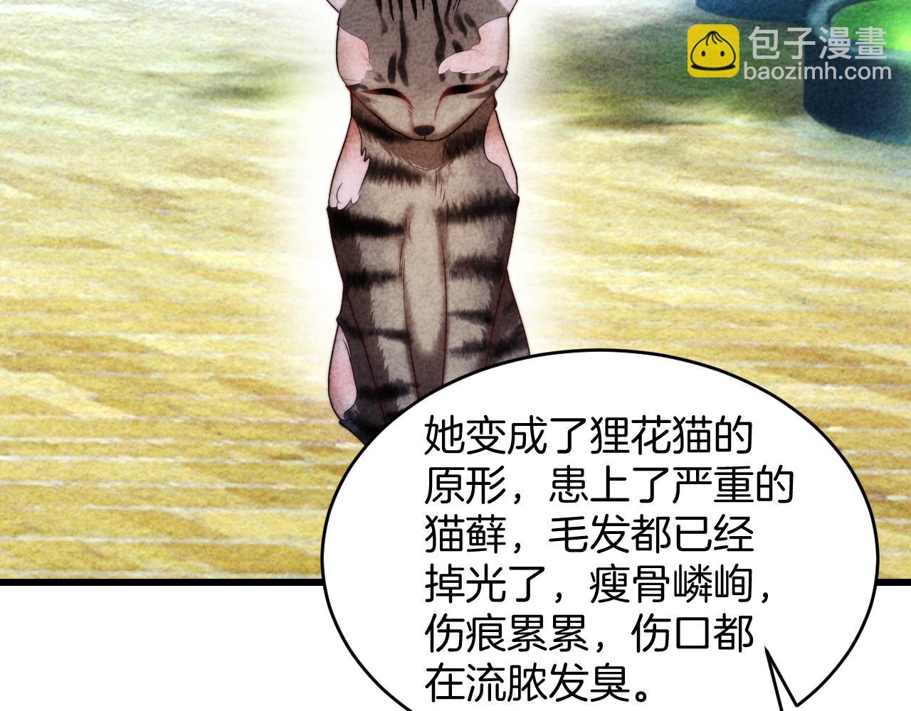 第63话 你身上的味道好闻(1/2)-第64话