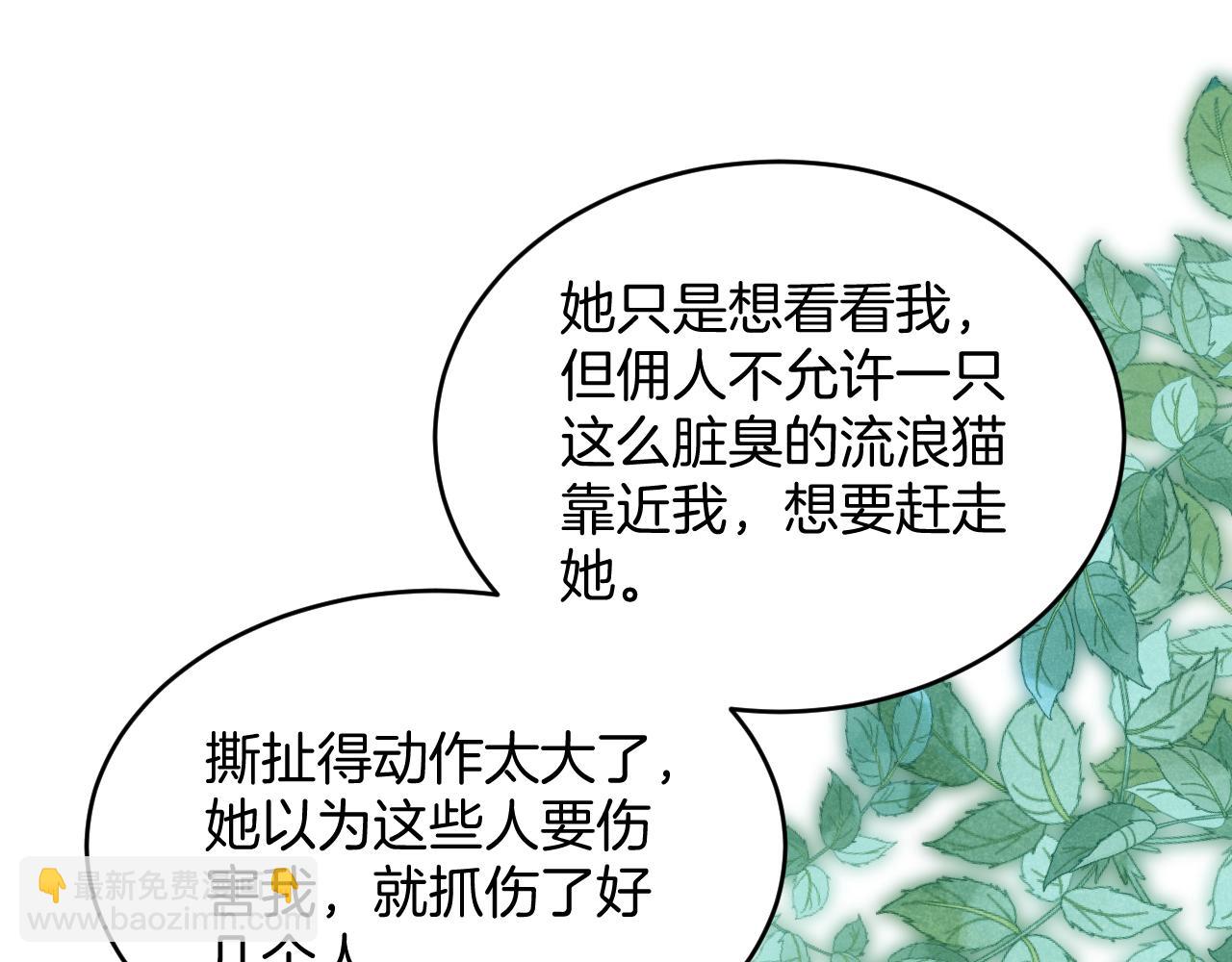 第63话 你身上的味道好闻(1/2)-第64话