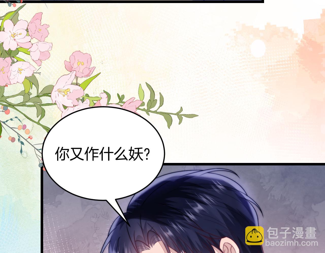 第63话 你身上的味道好闻(1/2)-第64话