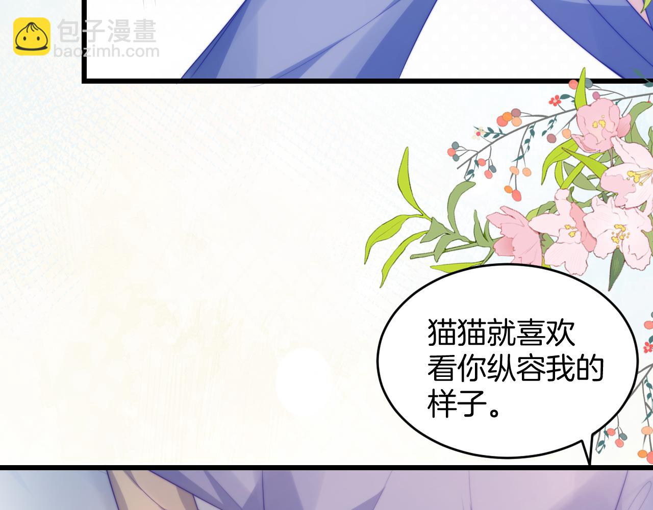 第63话 你身上的味道好闻(1/2)-第64话