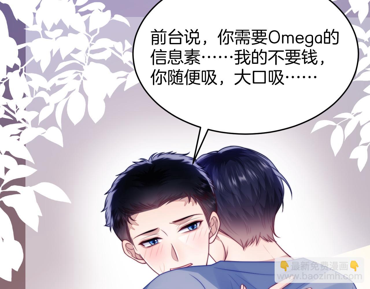 第65话 对你毫无抵抗力(1/2)-第66话