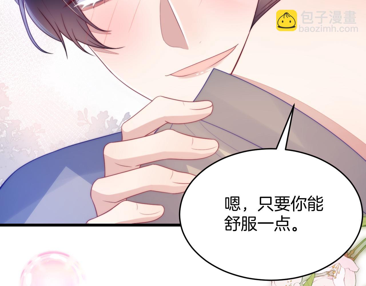 第65话 对你毫无抵抗力(1/2)-第66话