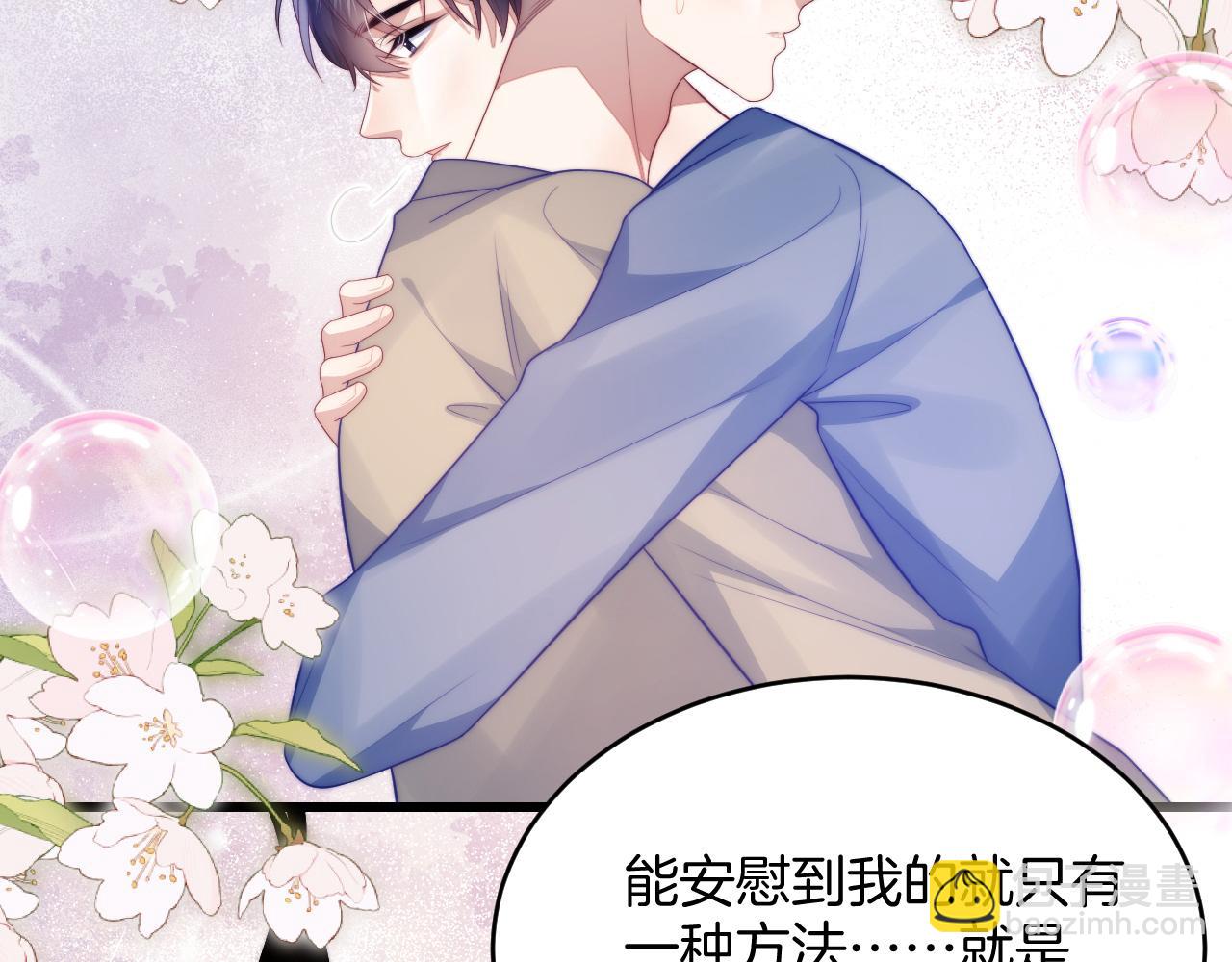 第65话 对你毫无抵抗力(1/2)-第66话