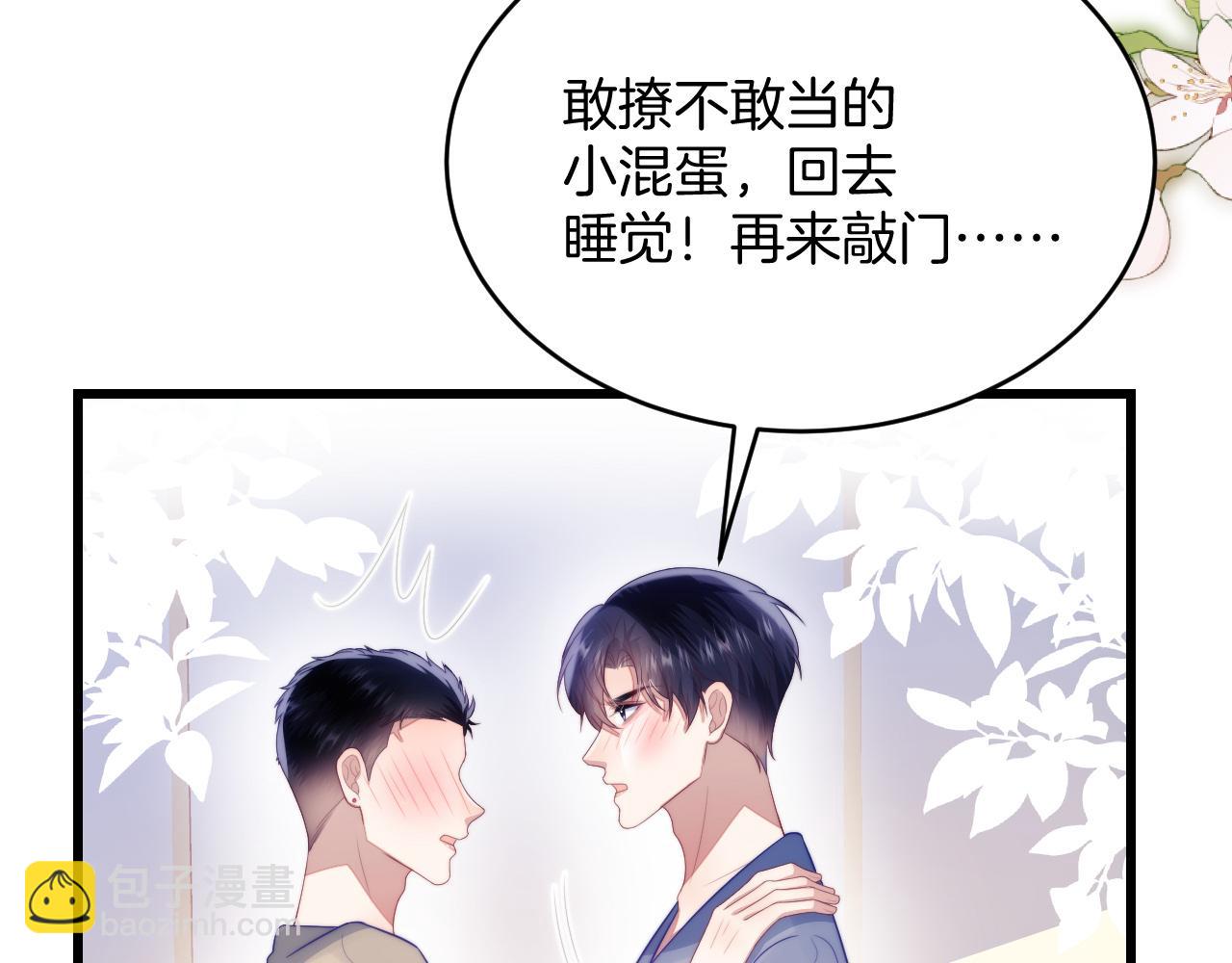 第65话 对你毫无抵抗力(1/2)-第66话