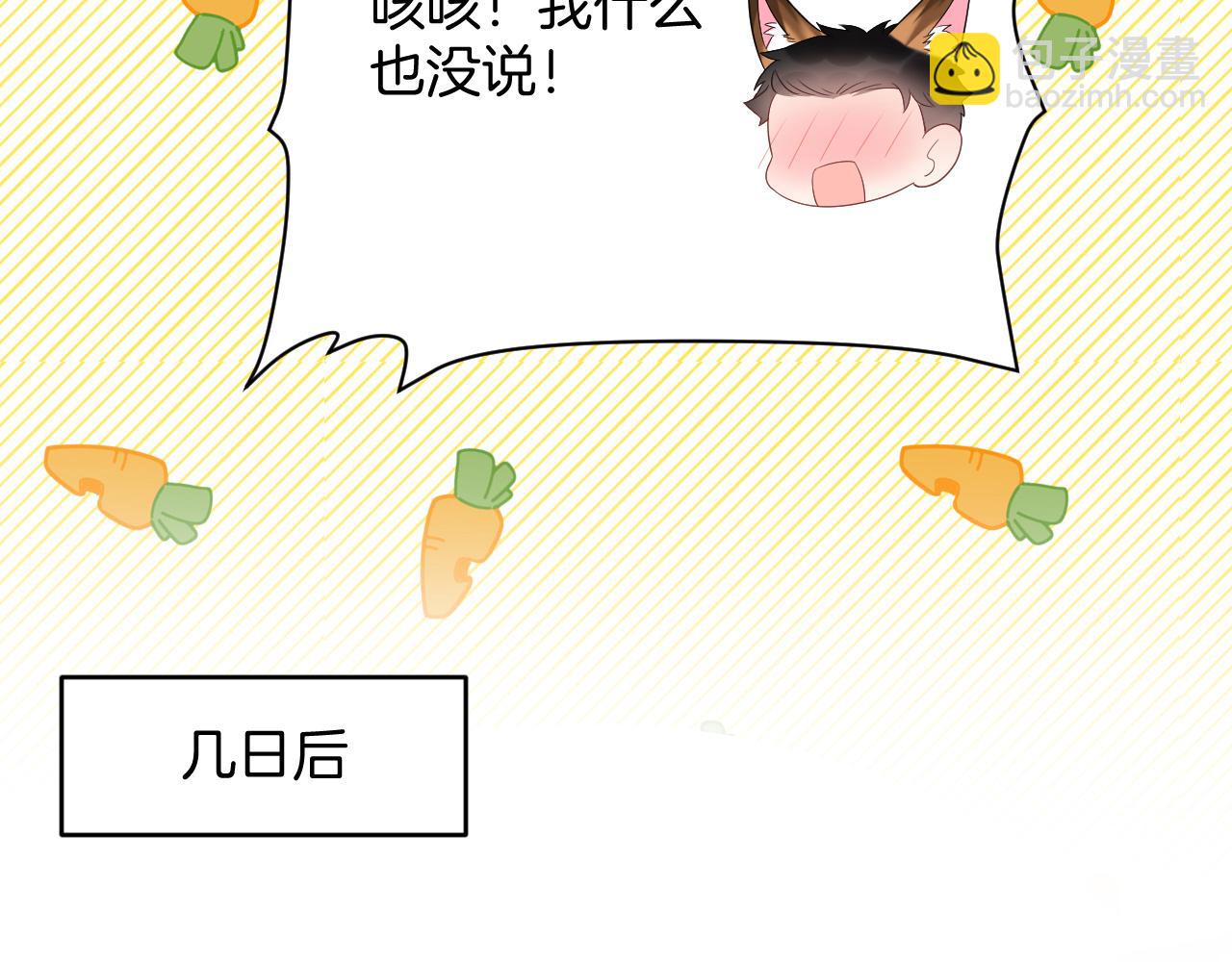 第65话 对你毫无抵抗力(1/2)-第66话