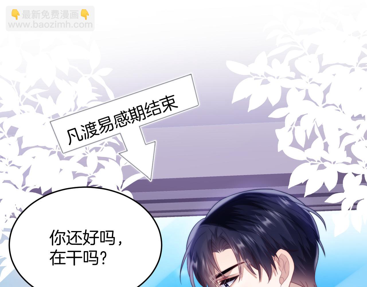 第65话 对你毫无抵抗力(1/2)-第66话