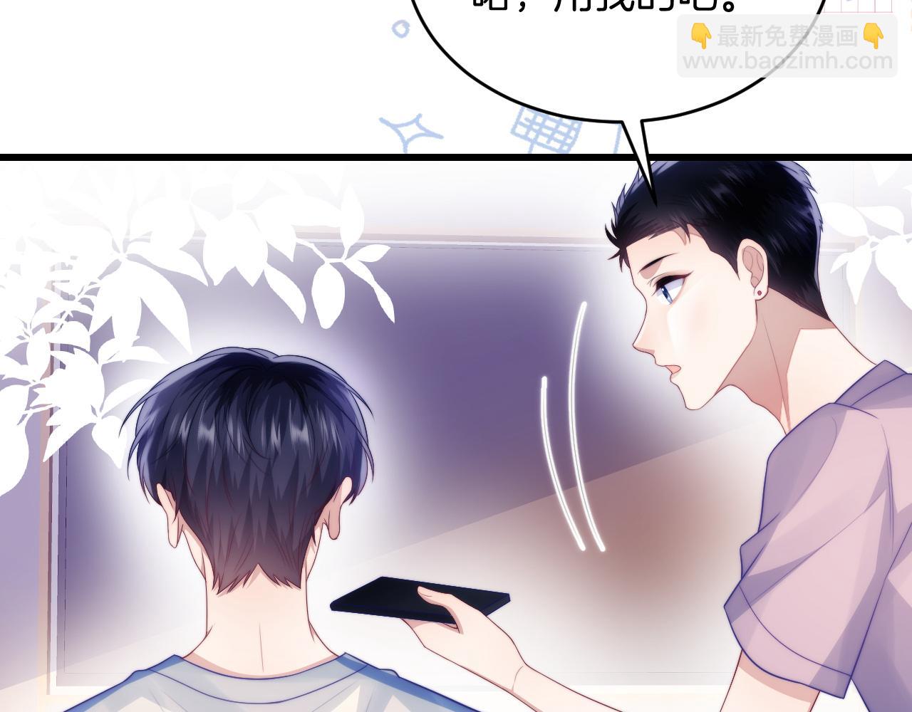 第65话 对你毫无抵抗力(1/2)-第66话