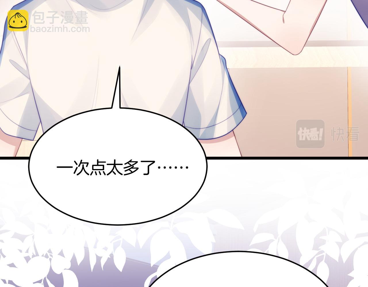 第65话 对你毫无抵抗力(1/2)-第66话