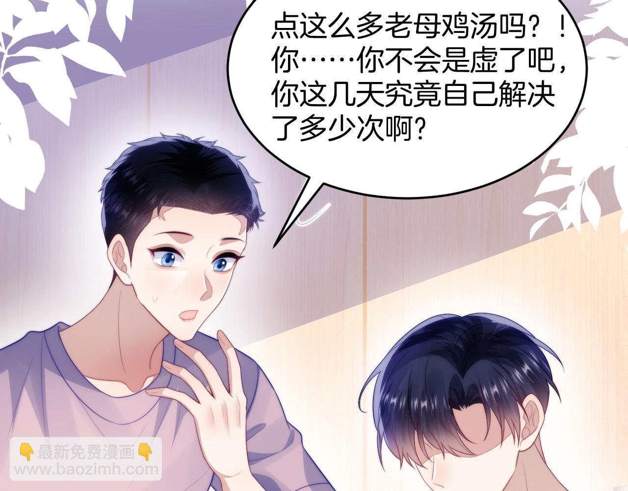 第65话 对你毫无抵抗力(1/2)-第66话