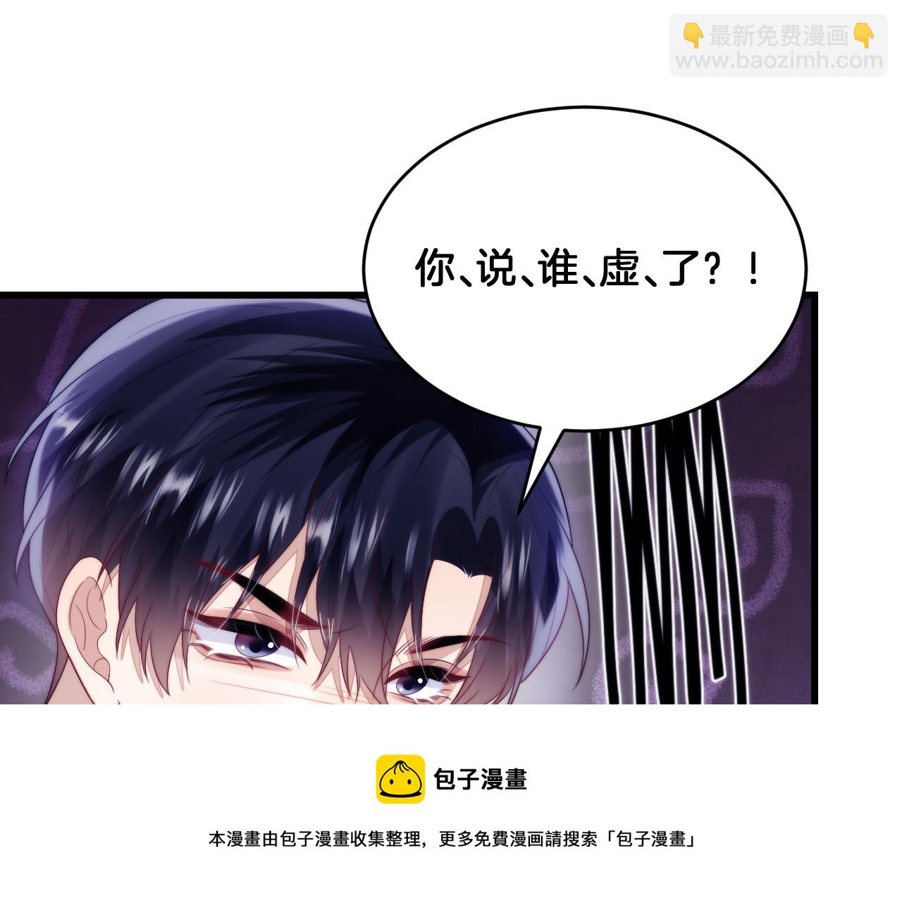 第65话 对你毫无抵抗力(1/2)-第66话