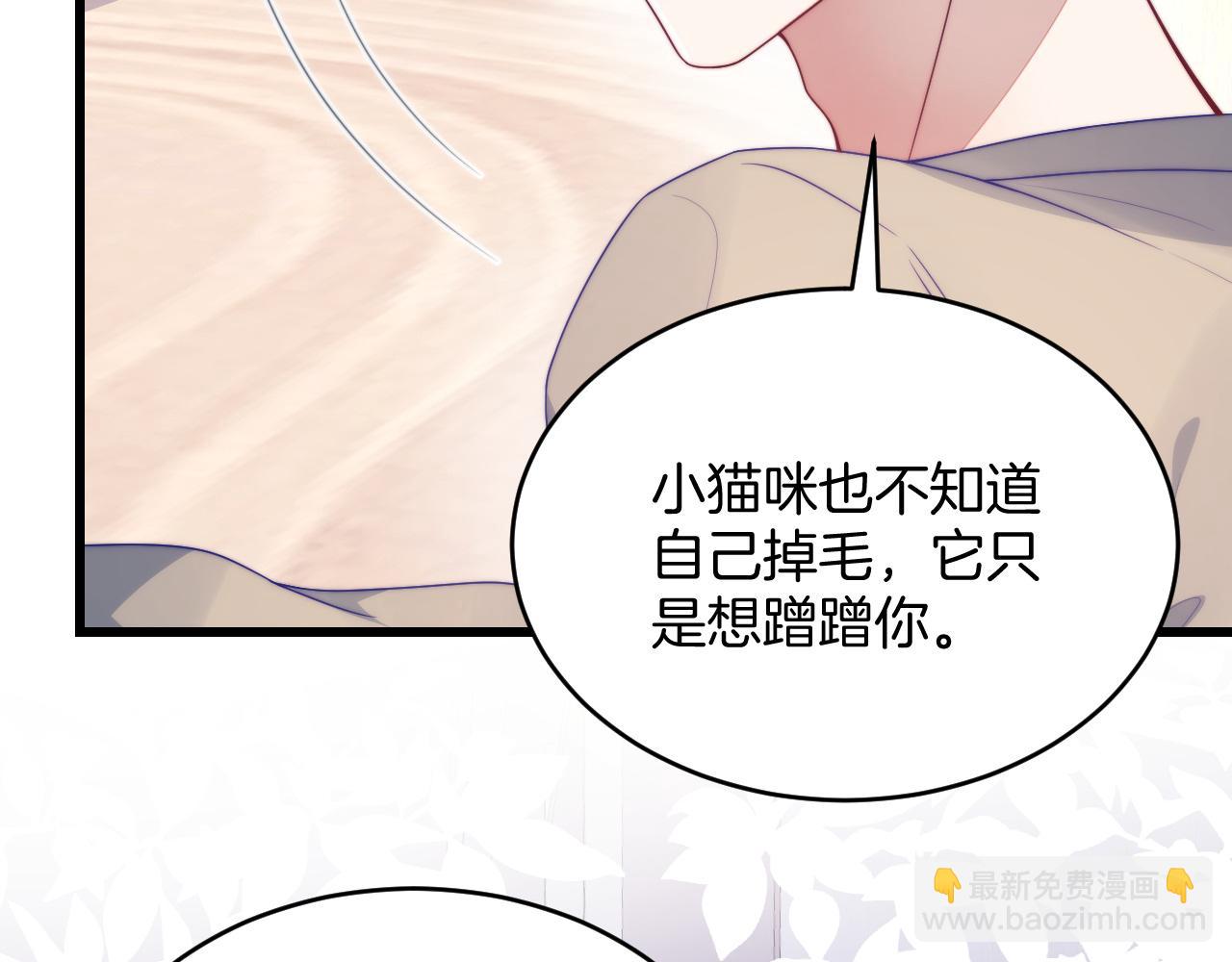 第65话 对你毫无抵抗力(1/2)-第66话