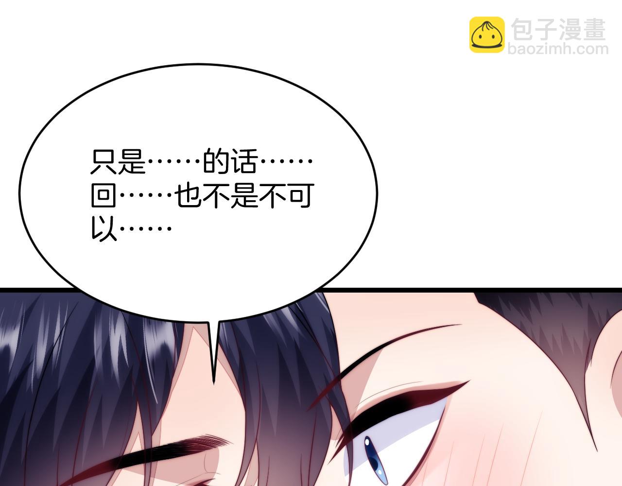 第67话 你得对我负责(1/2)-第68话