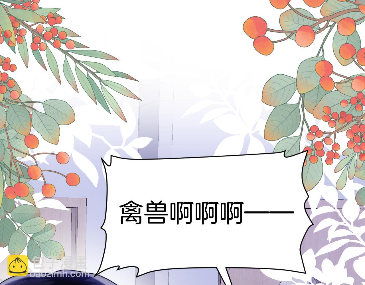 第67话 你得对我负责(1/2)-第68话