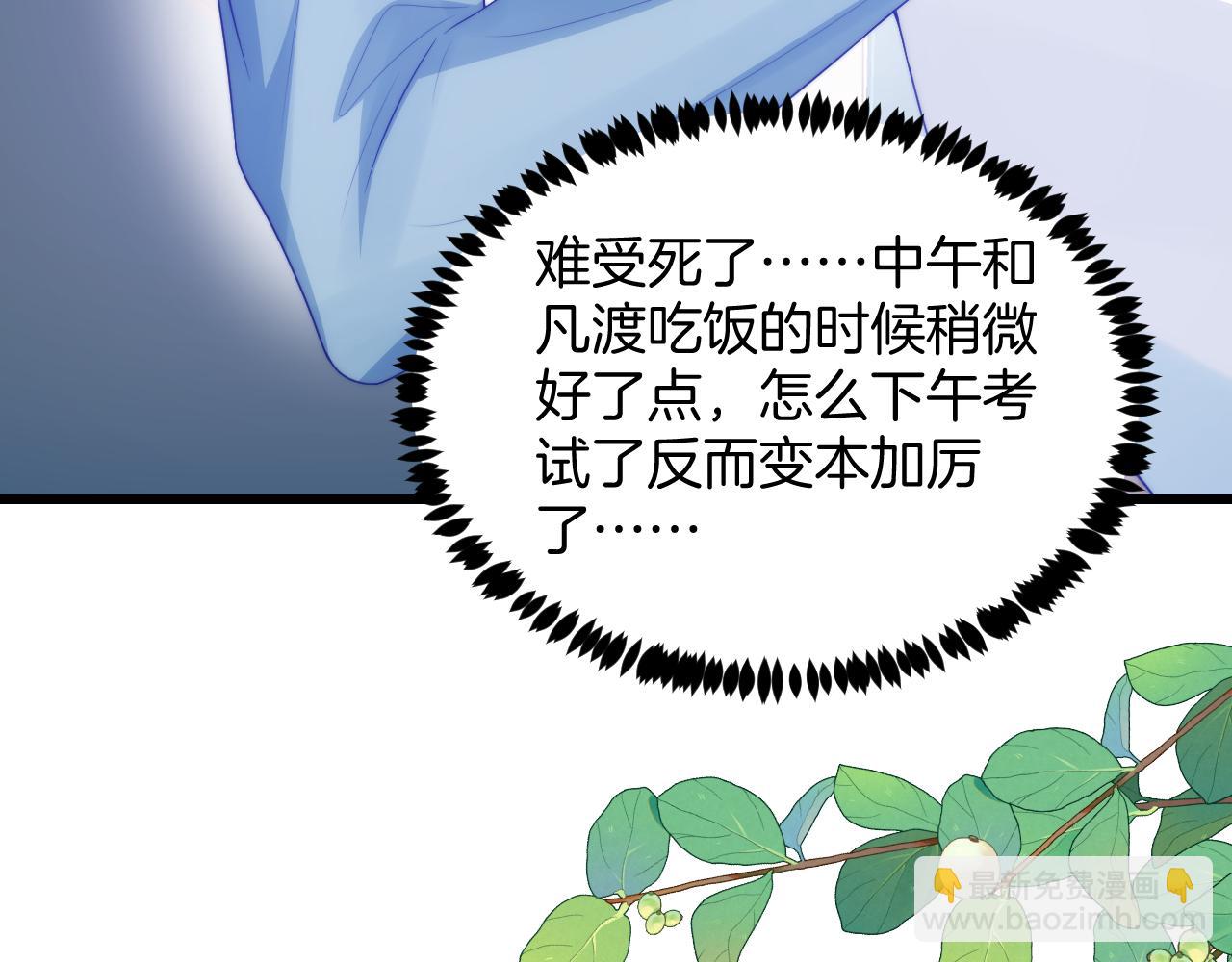 第67话 你得对我负责(1/2)-第68话