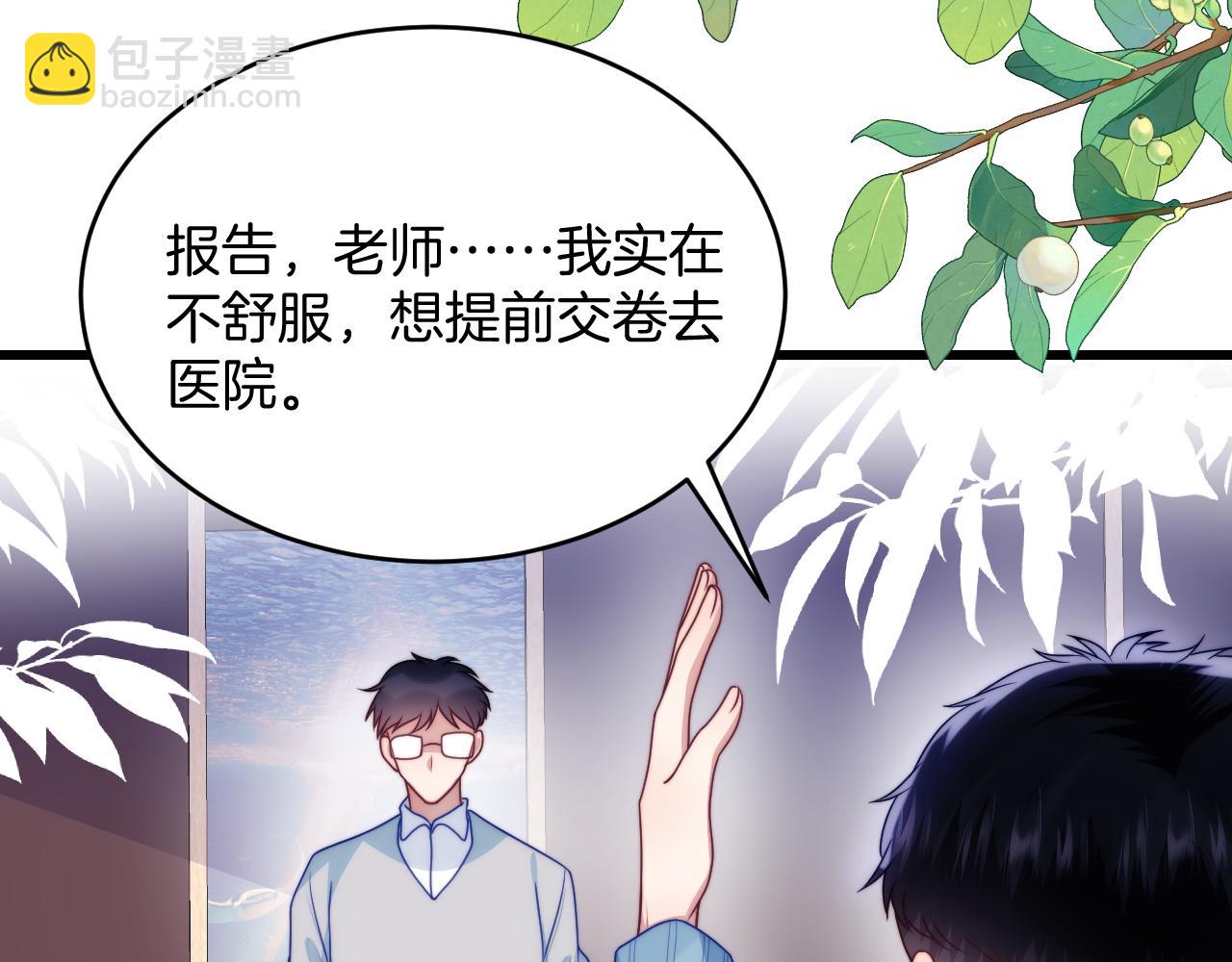 第67话 你得对我负责(1/2)-第68话