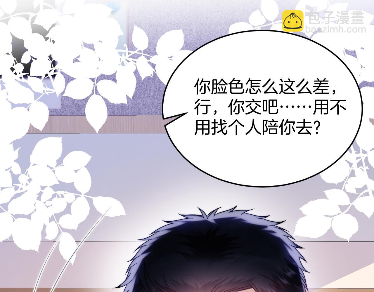 第67话 你得对我负责(1/2)-第68话