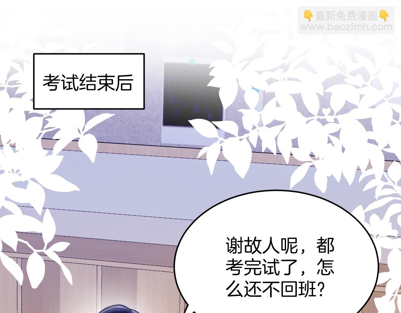 第67话 你得对我负责(1/2)-第68话