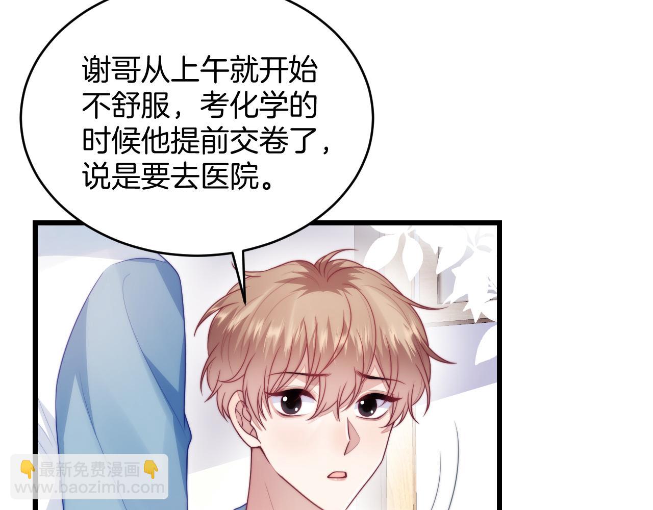 第67话 你得对我负责(1/2)-第68话