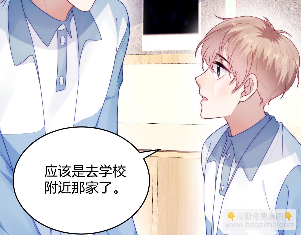 第67话 你得对我负责(1/2)-第68话