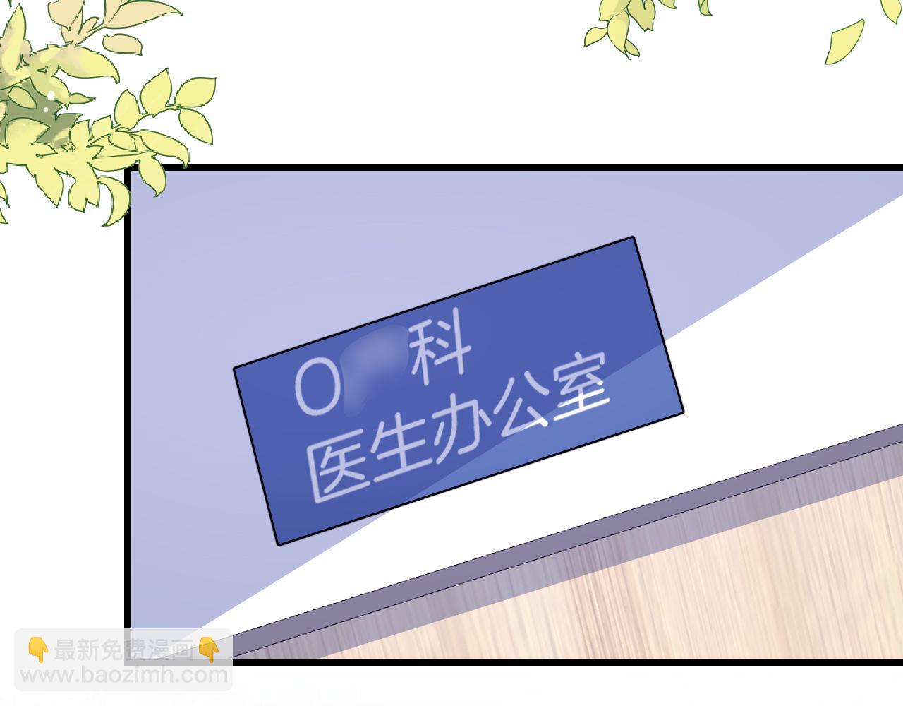 第67话 你得对我负责(1/2)-第68话