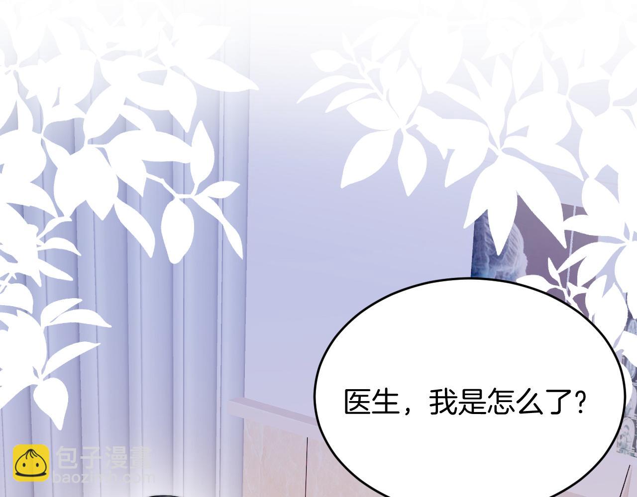 第67话 你得对我负责(1/2)-第68话