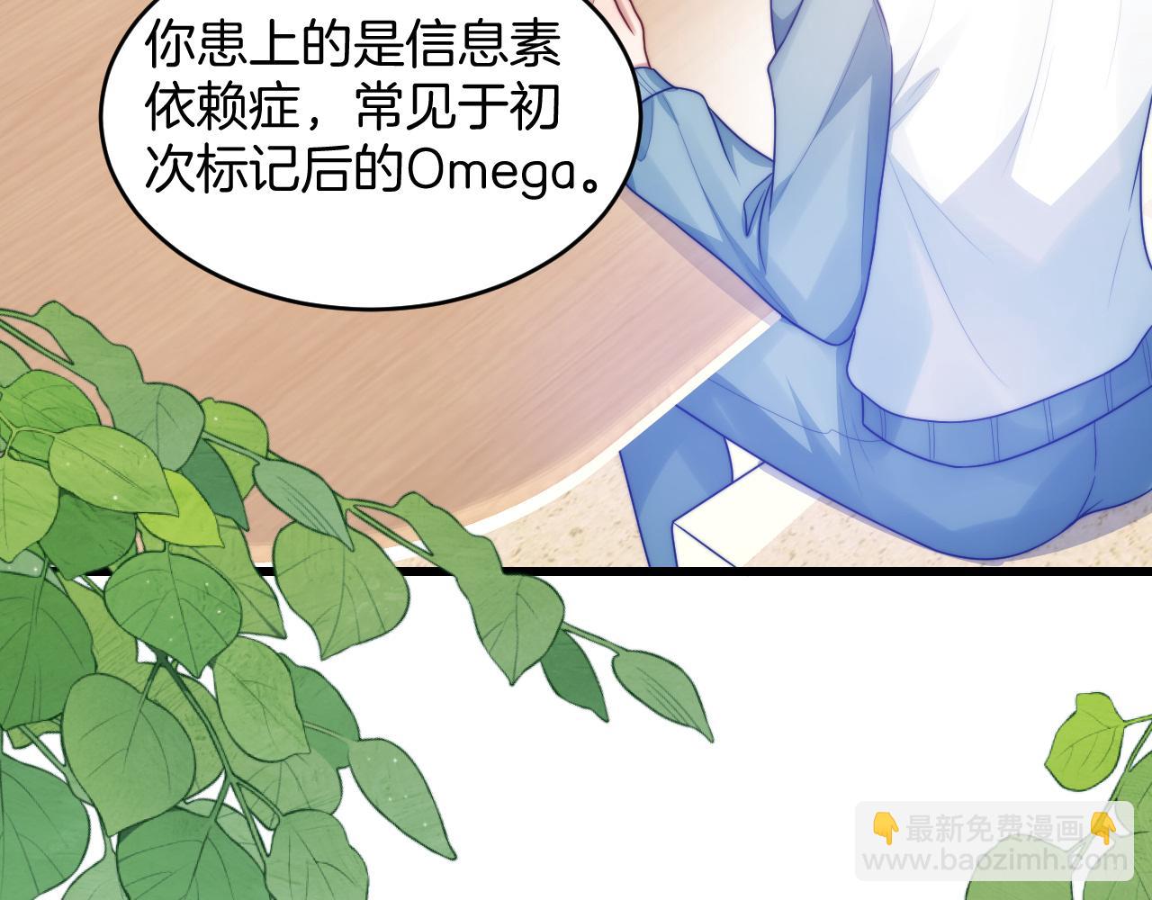 第67话 你得对我负责(1/2)-第68话