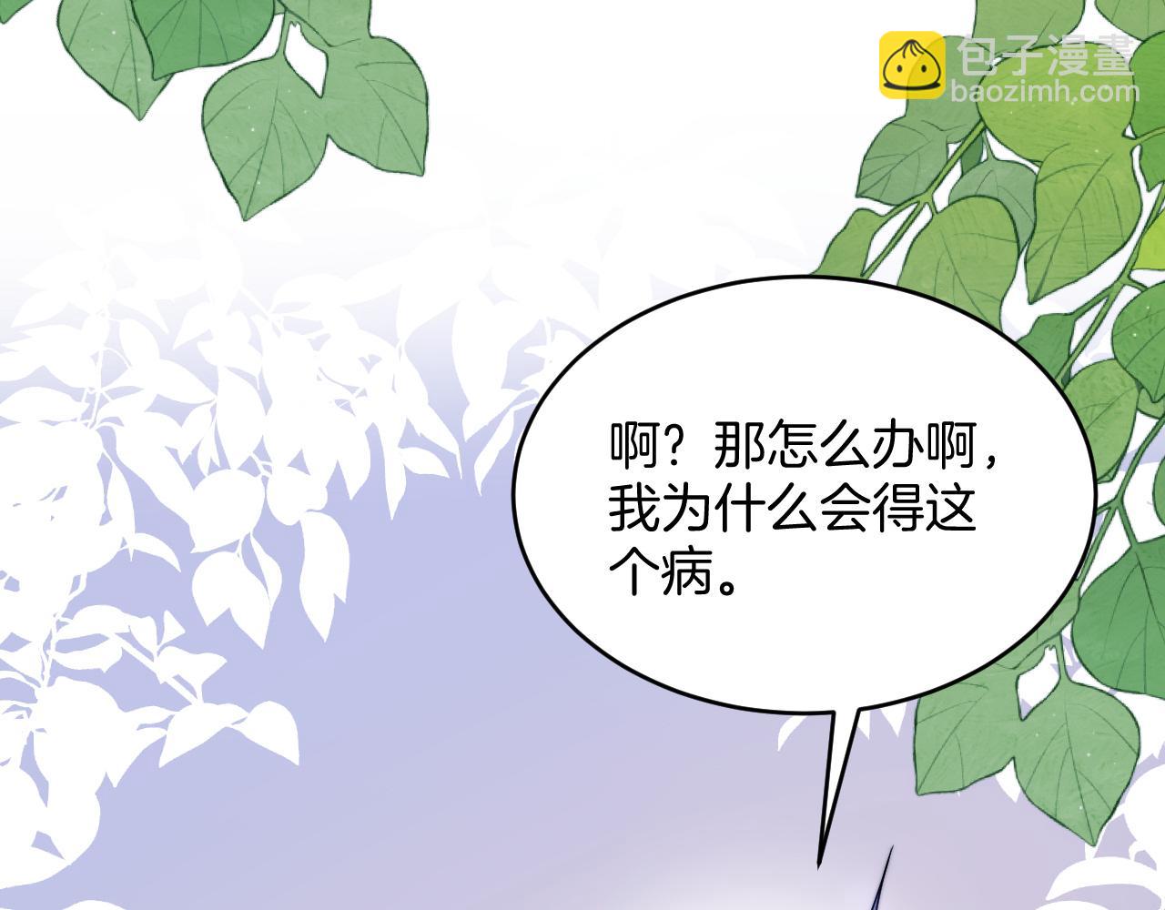 第67话 你得对我负责(1/2)-第68话