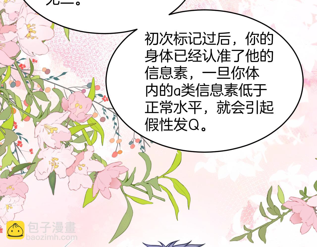 第67话 你得对我负责(1/2)-第68话