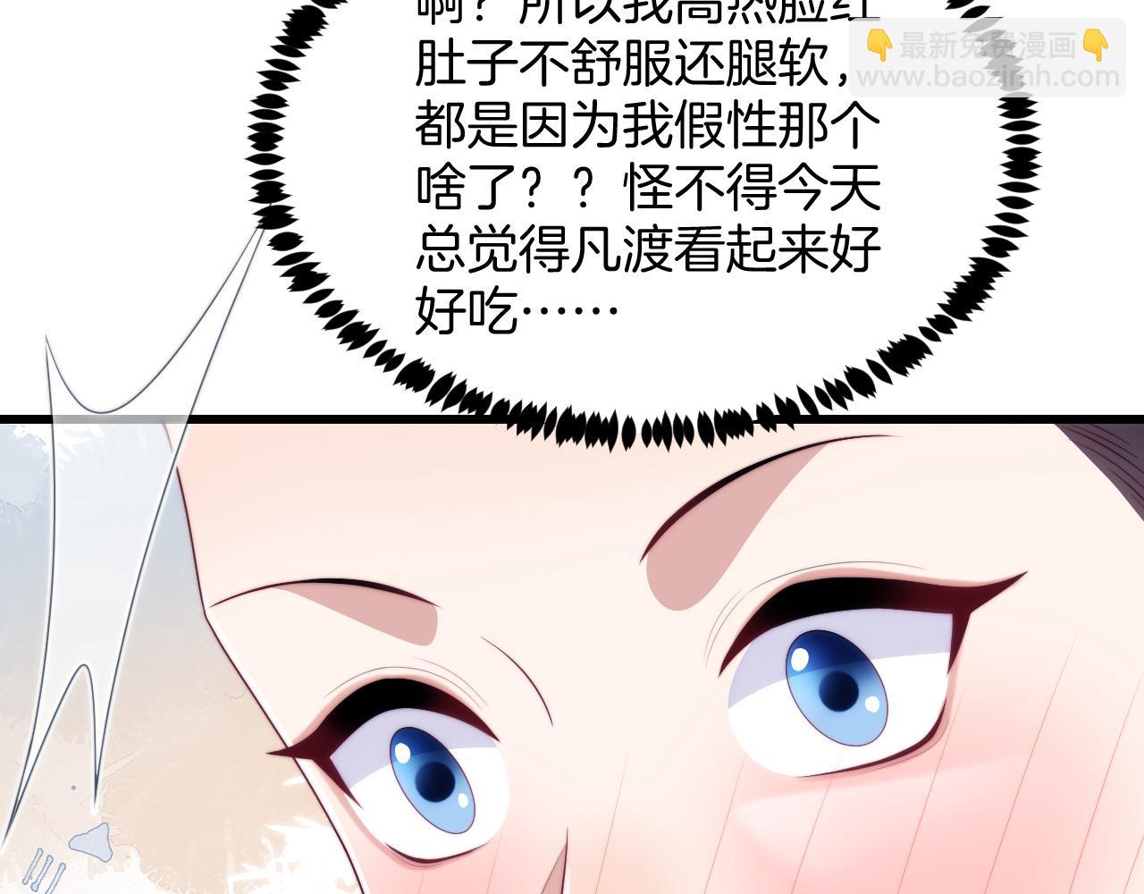 第67话 你得对我负责(1/2)-第68话