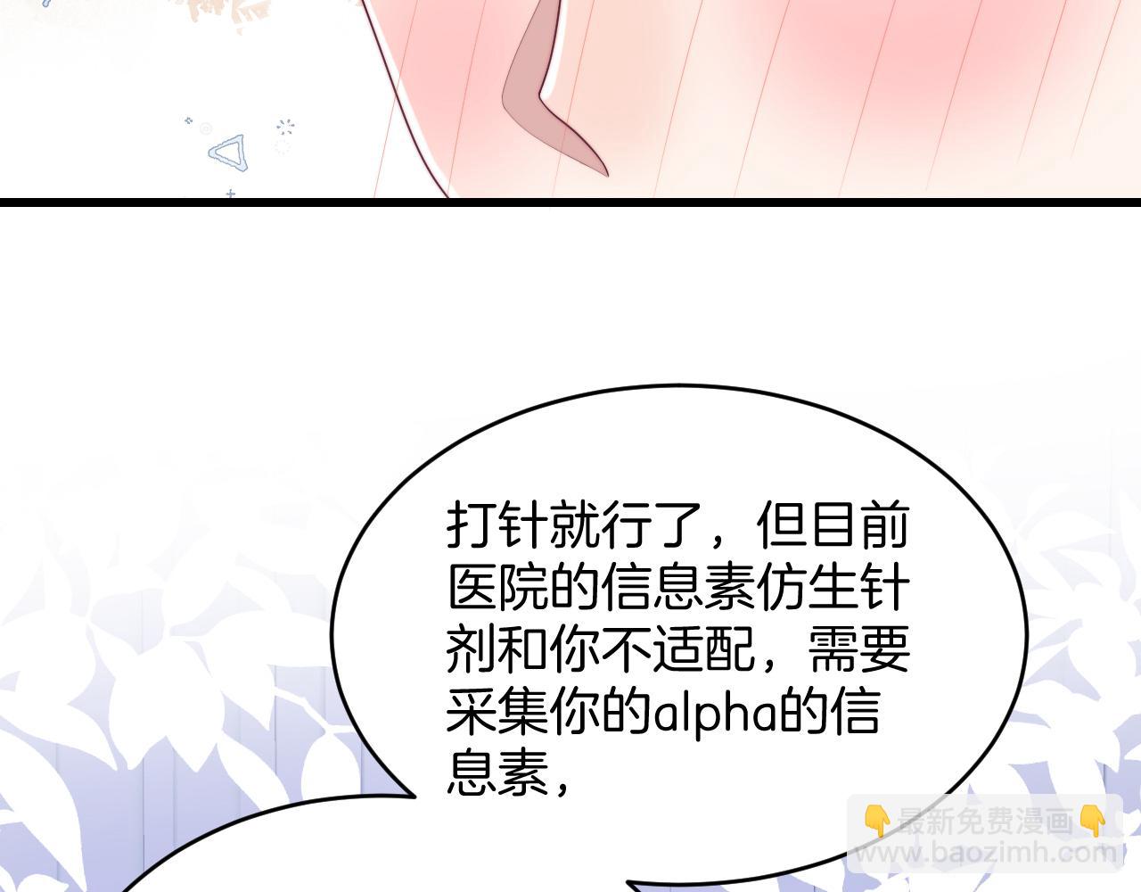 第67话 你得对我负责(1/2)-第68话