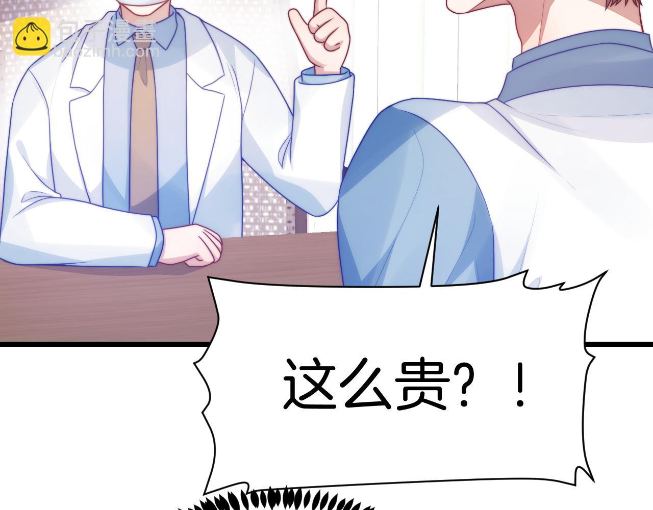 第67话 你得对我负责(1/2)-第68话