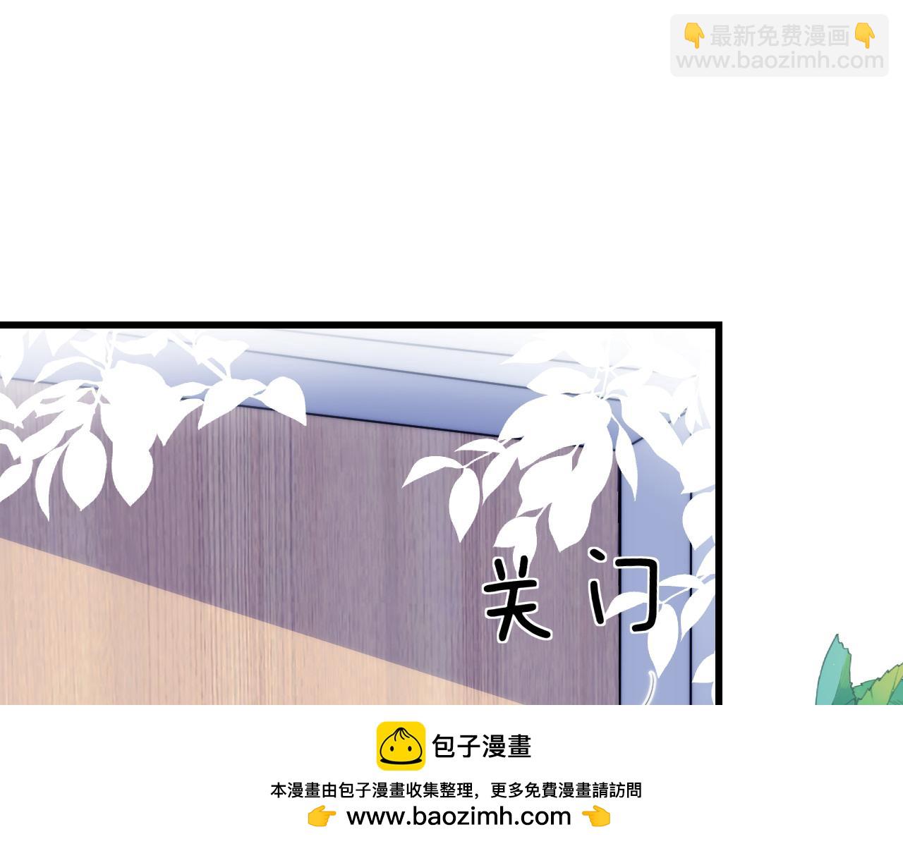 第67话 你得对我负责(1/2)-第68话