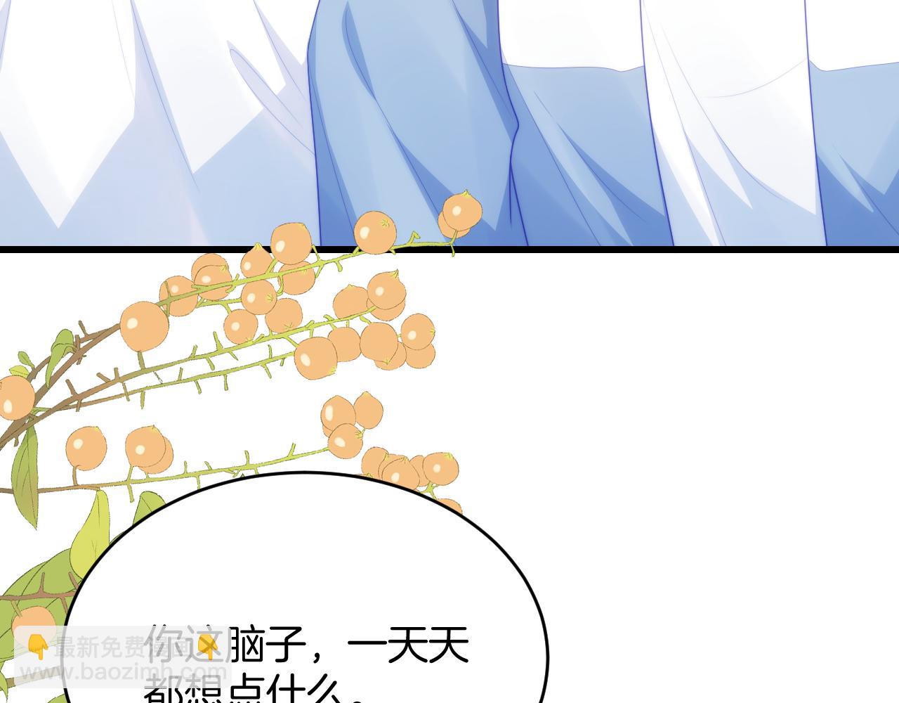 第67话 你得对我负责(1/2)-第68话