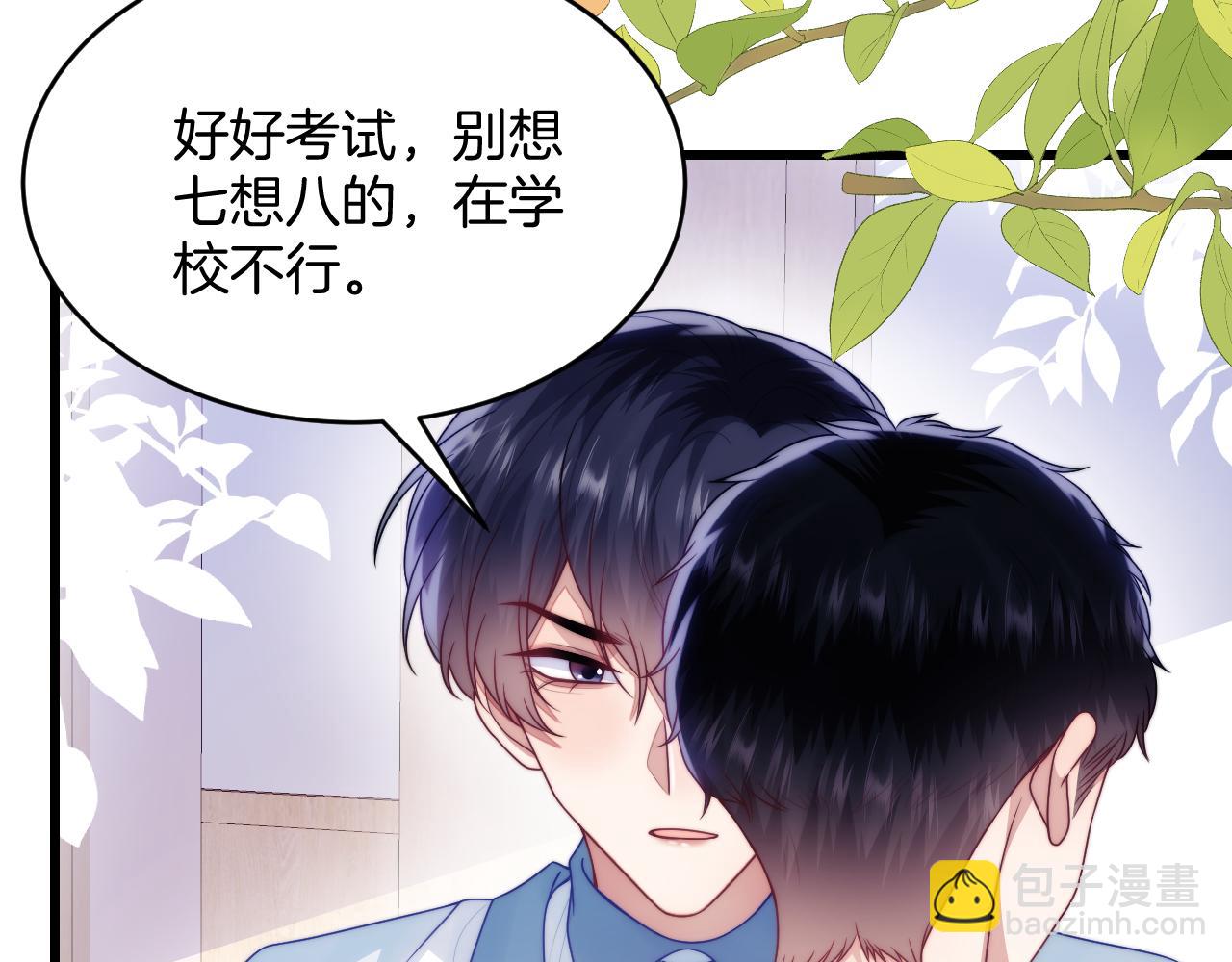 第67话 你得对我负责(1/2)-第68话