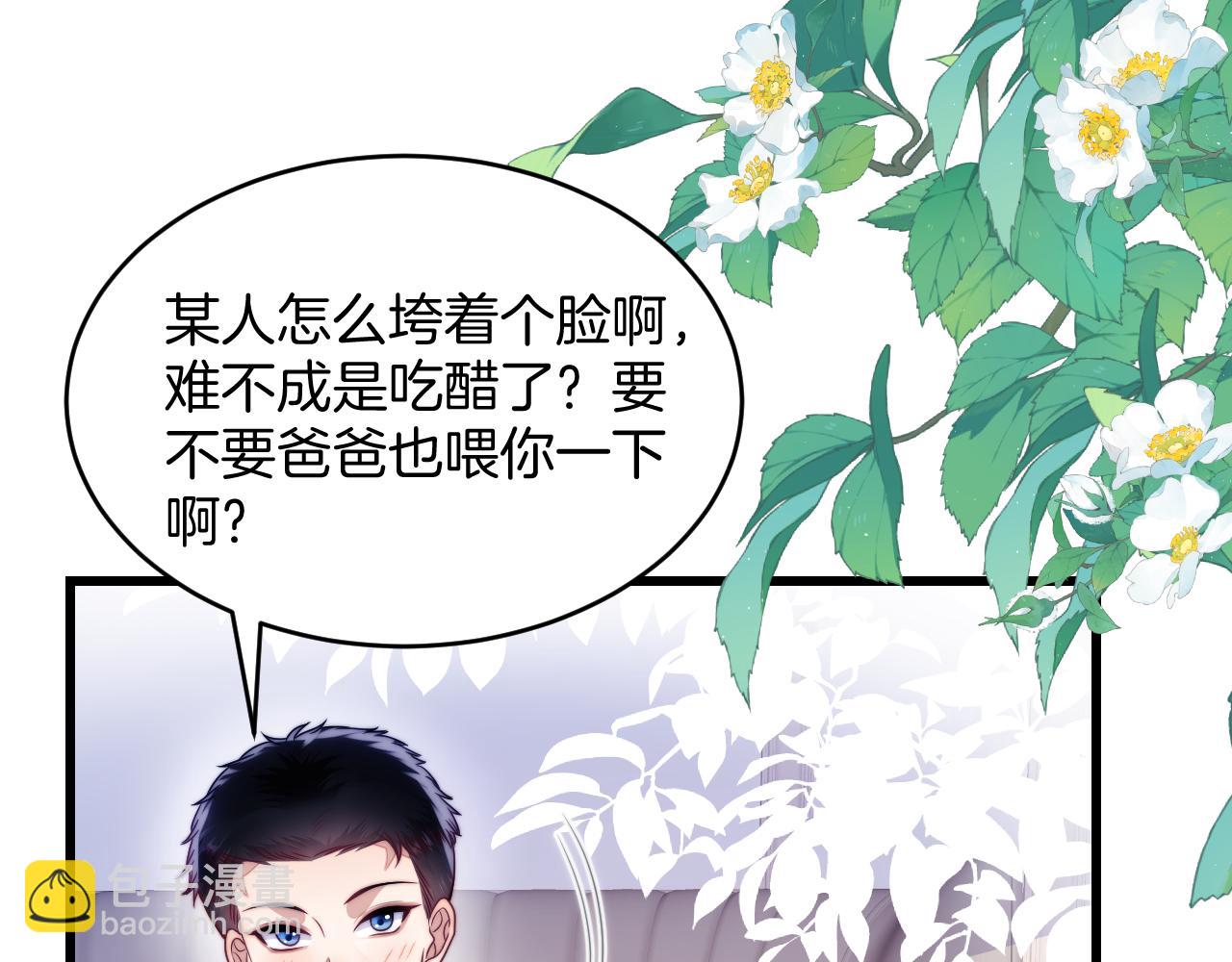 第69话 你怪迷人的(1/2)-第70话