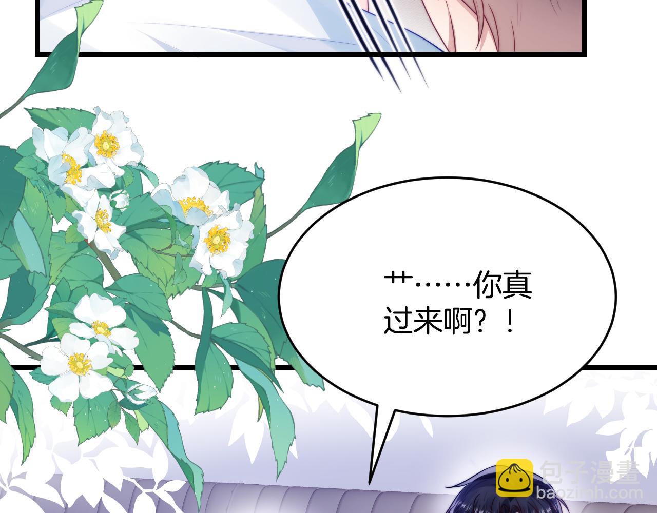 第69话 你怪迷人的(1/2)-第70话