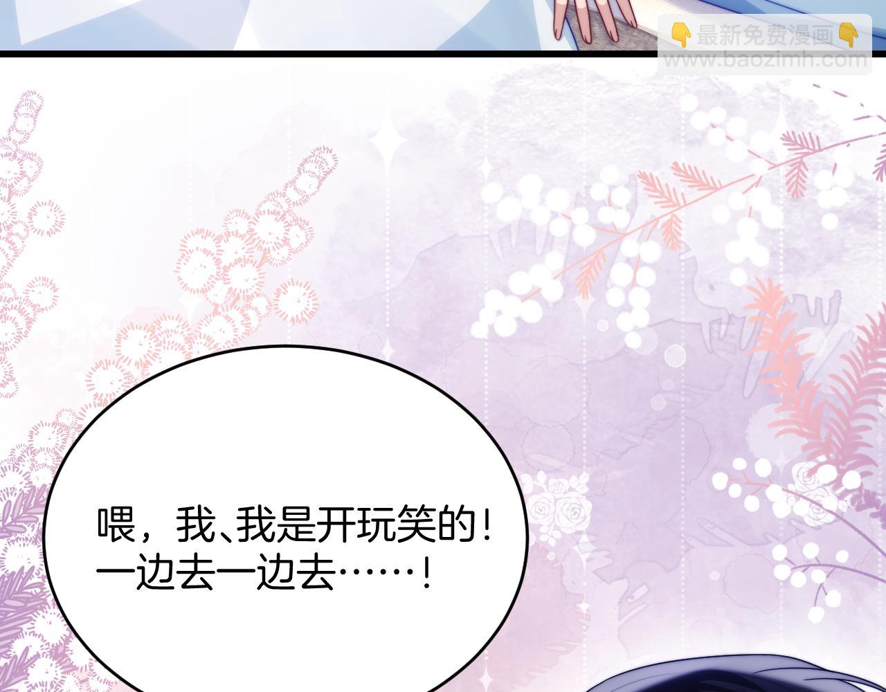 第69话 你怪迷人的(1/2)-第70话