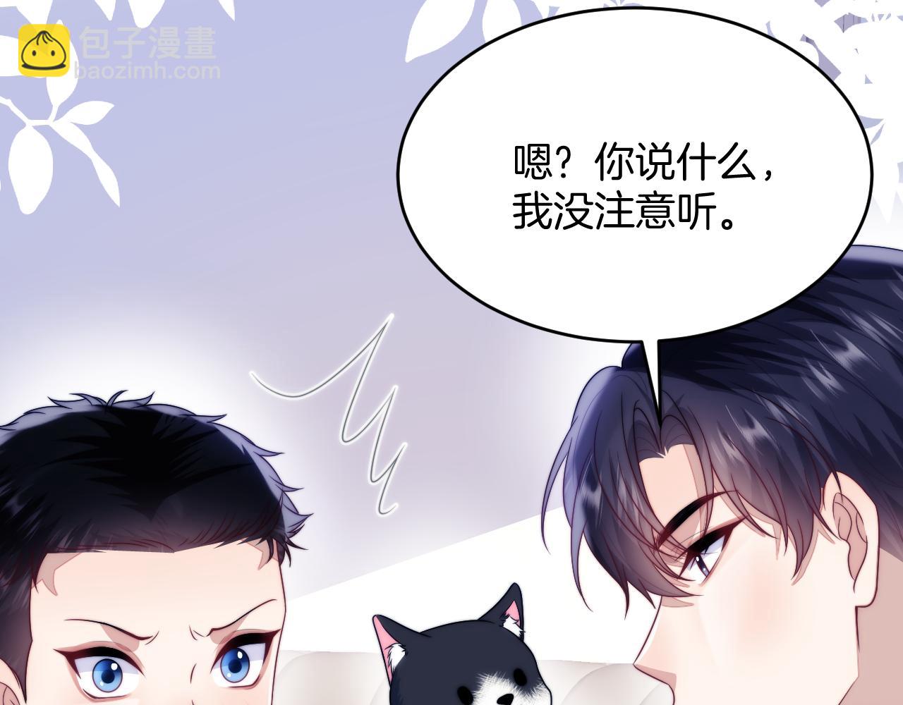 第69话 你怪迷人的(1/2)-第70话