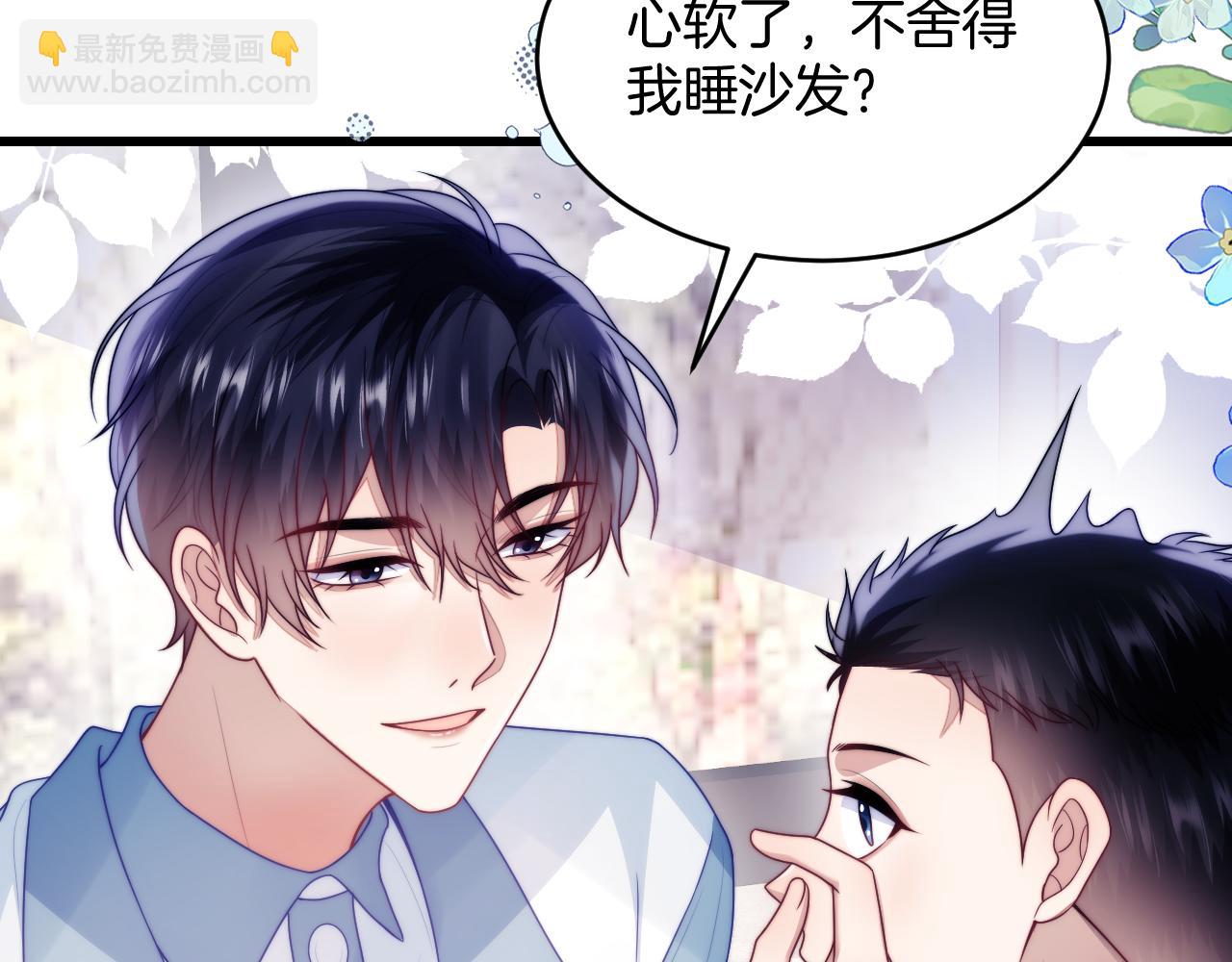 第69话 你怪迷人的(1/2)-第70话