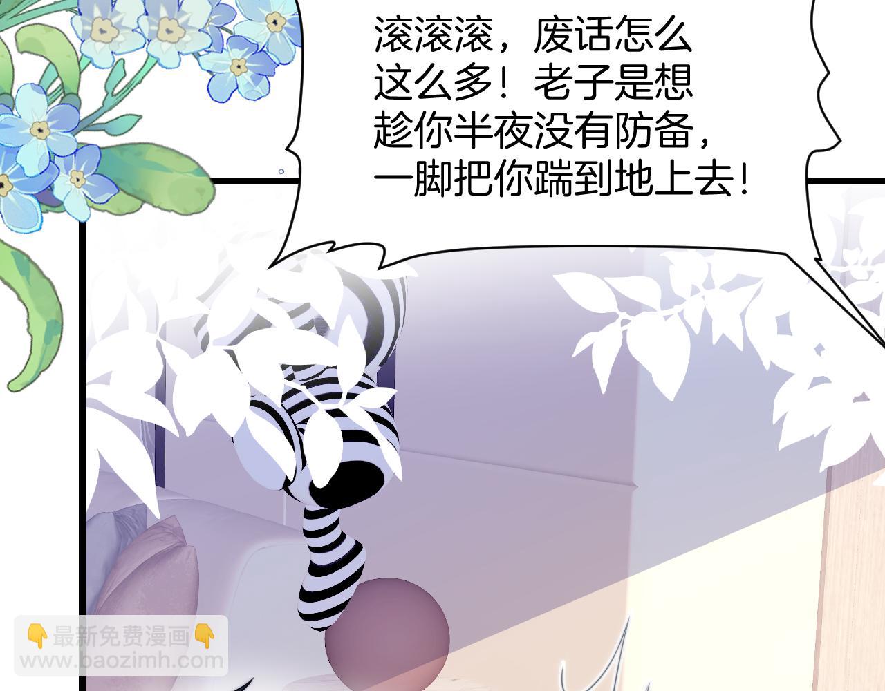 第69话 你怪迷人的(1/2)-第70话