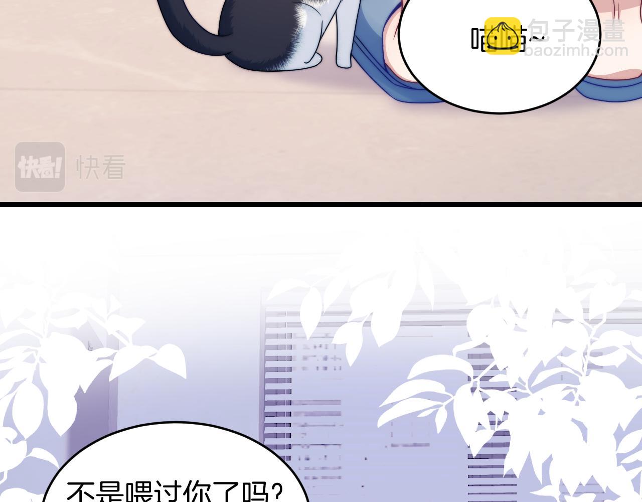 第69话 你怪迷人的(1/2)-第70话