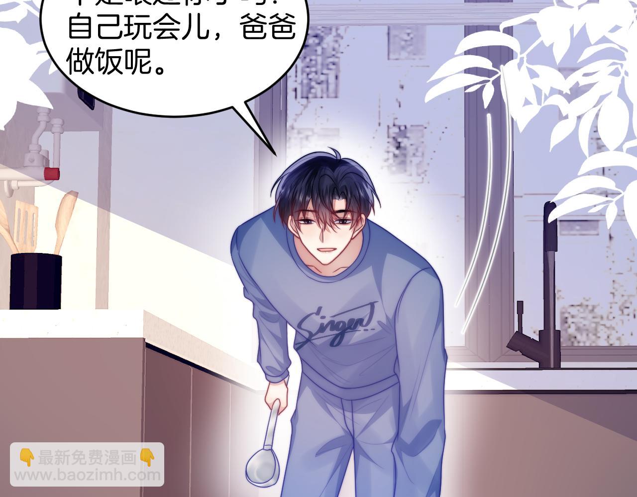 第69话 你怪迷人的(1/2)-第70话