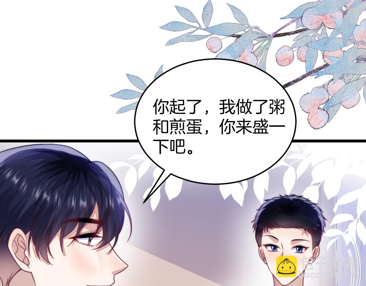 第69话 你怪迷人的(1/2)-第70话