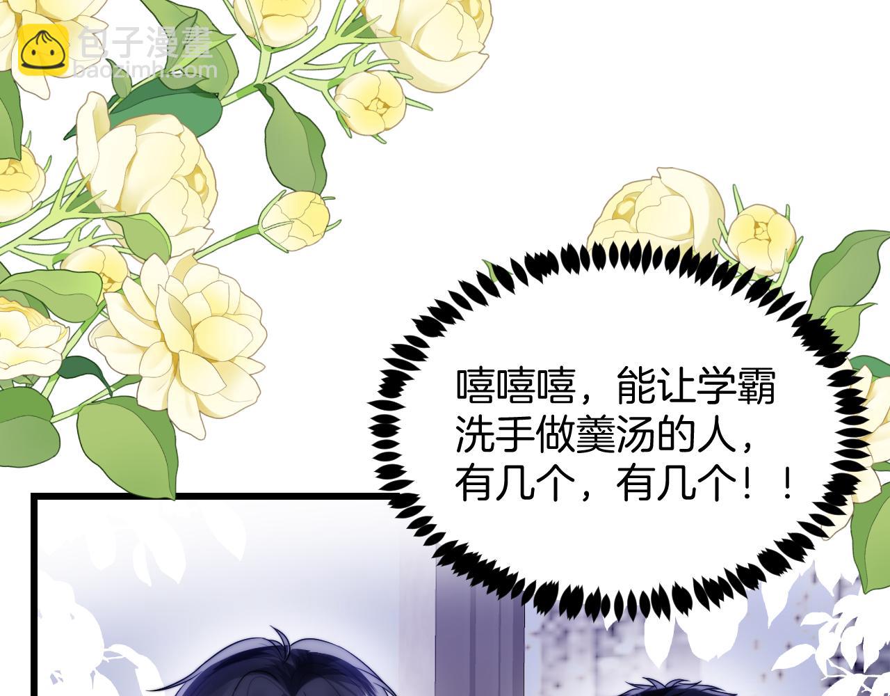 第69话 你怪迷人的(1/2)-第70话