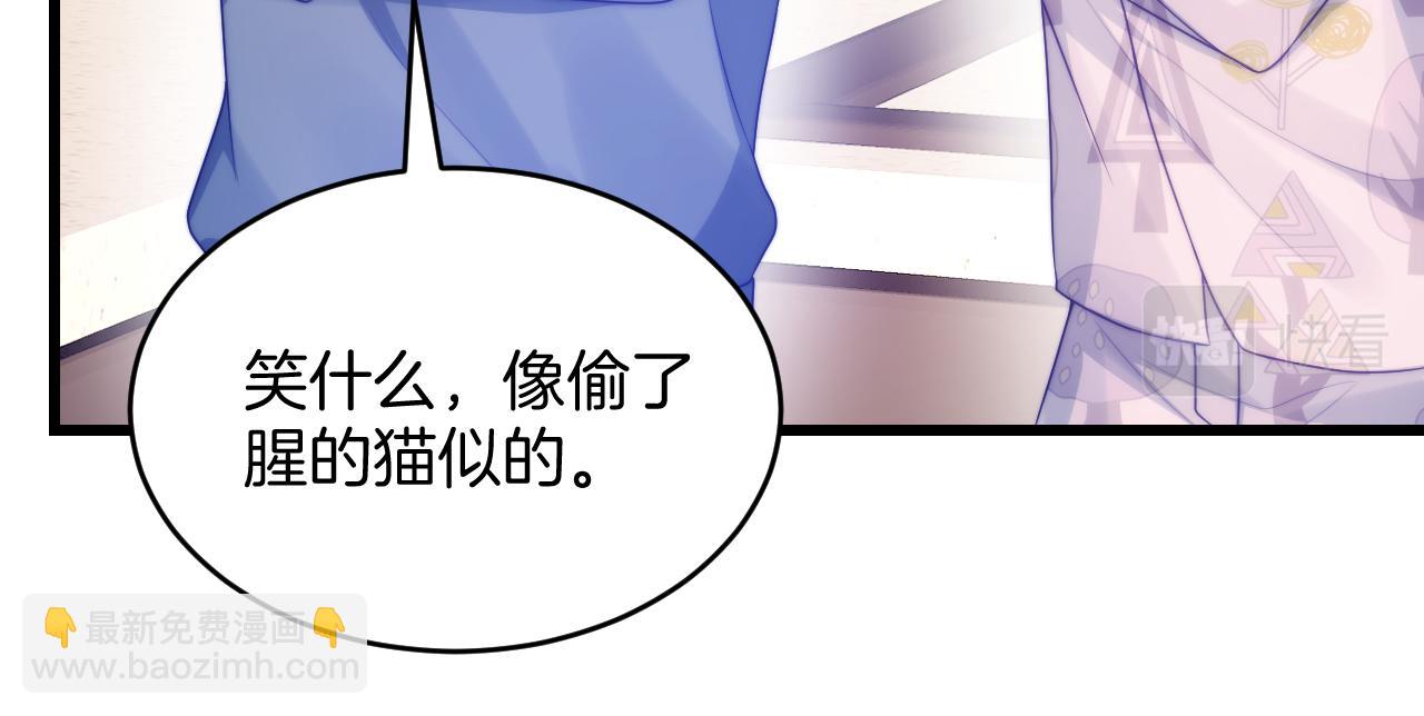 第69话 你怪迷人的(1/2)-第70话