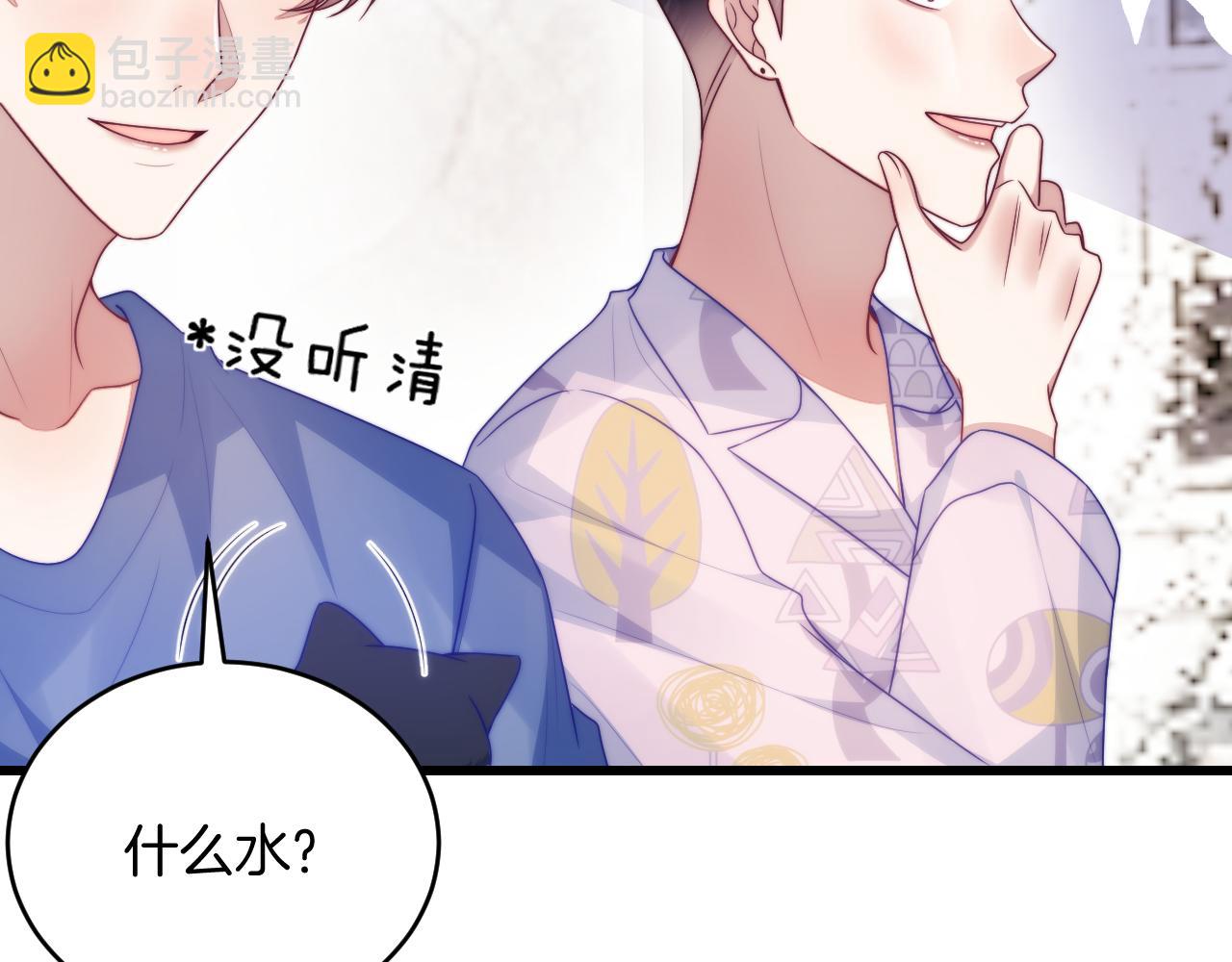 第69话 你怪迷人的(1/2)-第70话