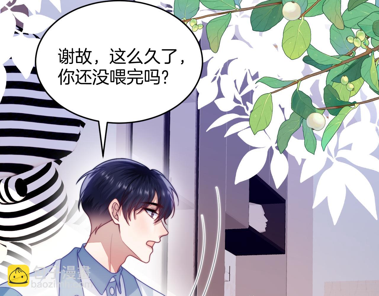 第69话 你怪迷人的(1/2)-第70话